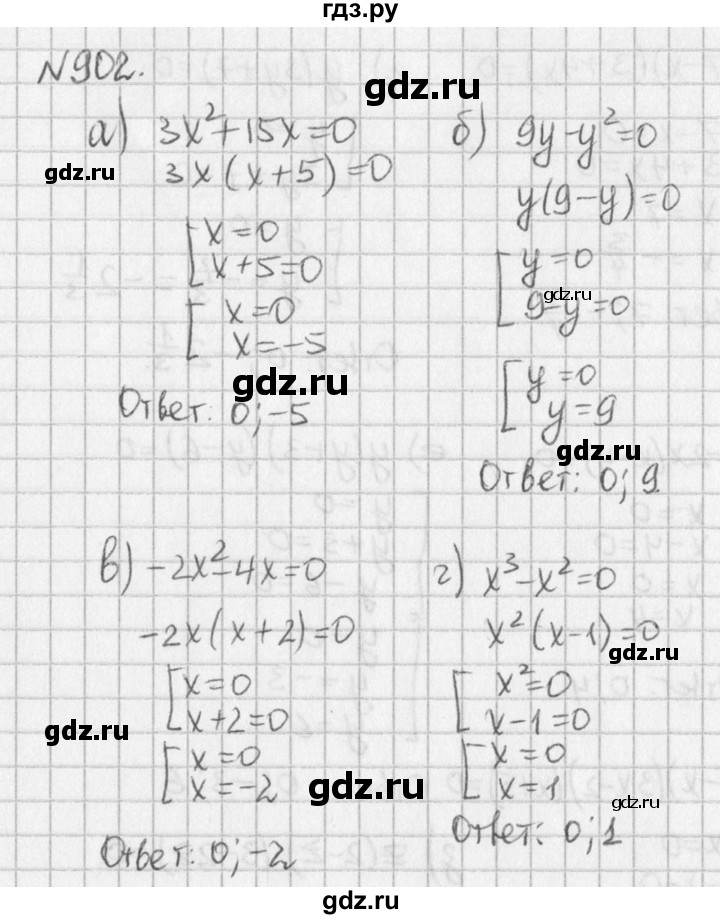 ГДЗ по алгебре 7 класс  Дорофеев   упражнение - 902, Решебник к учебнику 2016