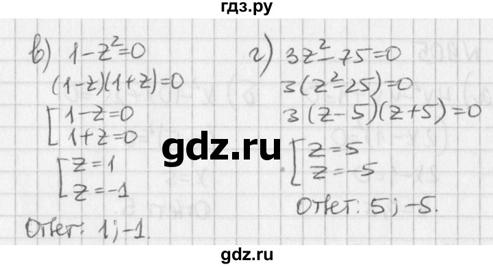 ГДЗ по алгебре 7 класс  Дорофеев   упражнение - 903, Решебник к учебнику 2016