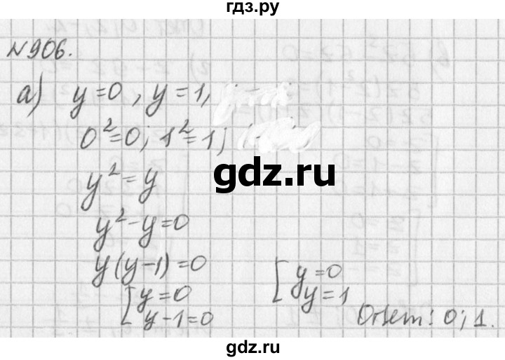 ГДЗ по алгебре 7 класс  Дорофеев   упражнение - 906, Решебник к учебнику 2016