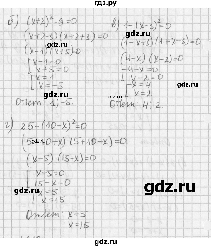 ГДЗ по алгебре 7 класс  Дорофеев   упражнение - 909, Решебник к учебнику 2016