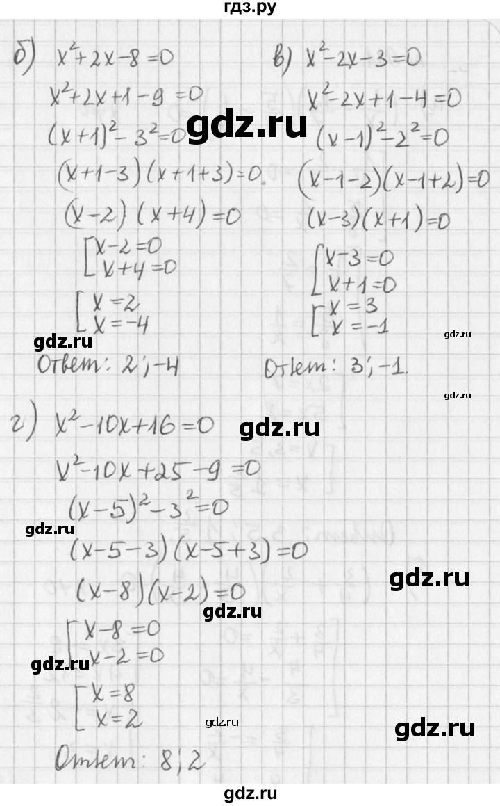 ГДЗ по алгебре 7 класс  Дорофеев   упражнение - 910, Решебник к учебнику 2016