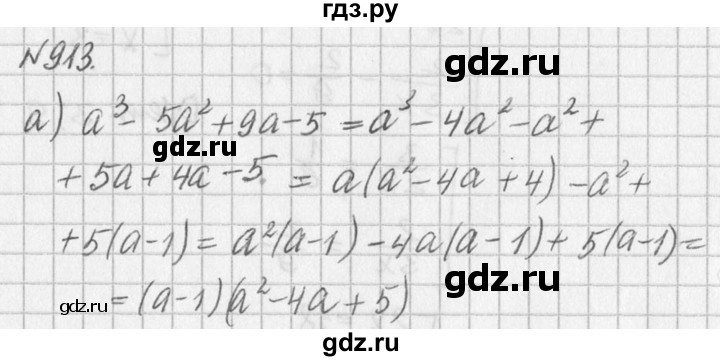 ГДЗ по алгебре 7 класс  Дорофеев   упражнение - 913, Решебник к учебнику 2016