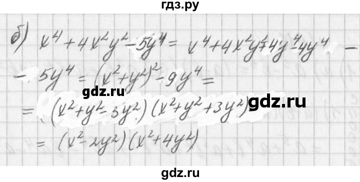 ГДЗ по алгебре 7 класс  Дорофеев   упражнение - 913, Решебник к учебнику 2016