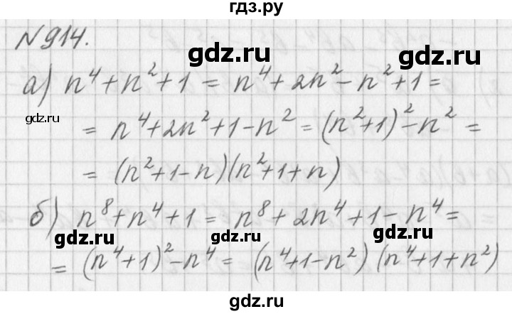 ГДЗ по алгебре 7 класс  Дорофеев   упражнение - 914, Решебник к учебнику 2016