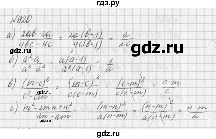 ГДЗ по алгебре 7 класс  Дорофеев   упражнение - 920, Решебник к учебнику 2016