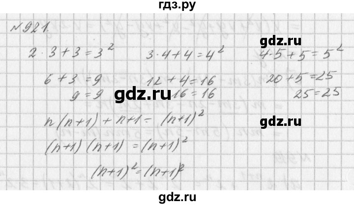 ГДЗ по алгебре 7 класс  Дорофеев   упражнение - 921, Решебник к учебнику 2016