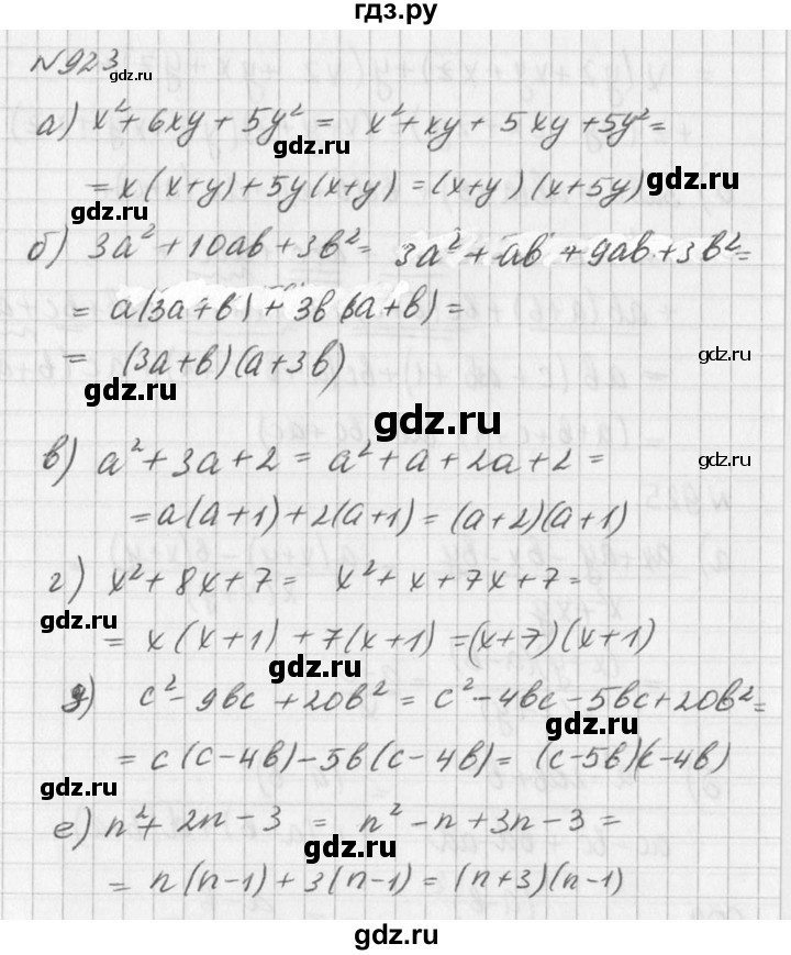 ГДЗ по алгебре 7 класс  Дорофеев   упражнение - 923, Решебник к учебнику 2016