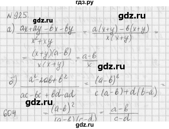 ГДЗ по алгебре 7 класс  Дорофеев   упражнение - 925, Решебник к учебнику 2016