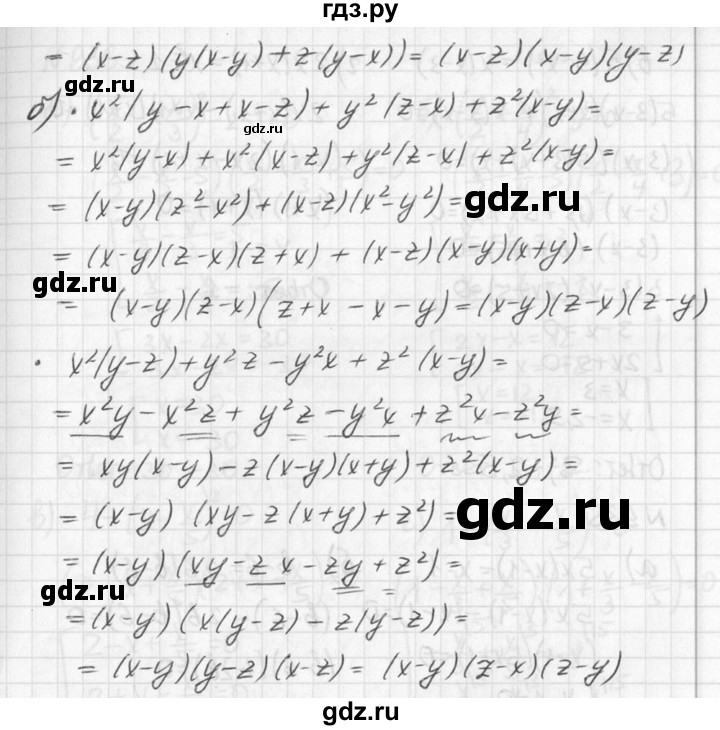 ГДЗ по алгебре 7 класс  Дорофеев   упражнение - 933, Решебник к учебнику 2016