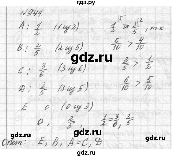 ГДЗ по алгебре 7 класс  Дорофеев   упражнение - 944, Решебник к учебнику 2016