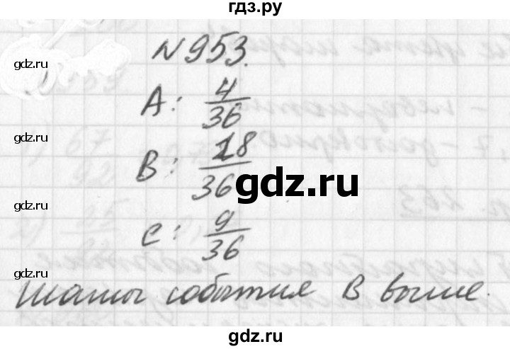 ГДЗ по алгебре 7 класс  Дорофеев   упражнение - 953, Решебник к учебнику 2016