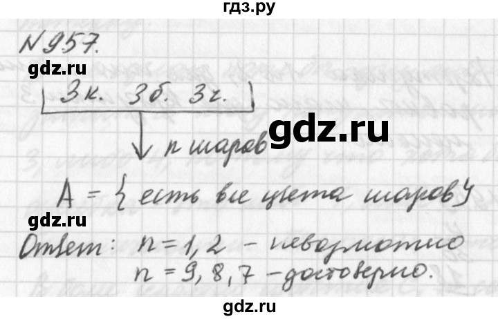 ГДЗ по алгебре 7 класс  Дорофеев   упражнение - 957, Решебник к учебнику 2016