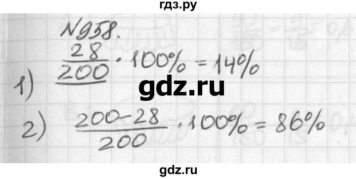 ГДЗ по алгебре 7 класс  Дорофеев   упражнение - 958, Решебник к учебнику 2016