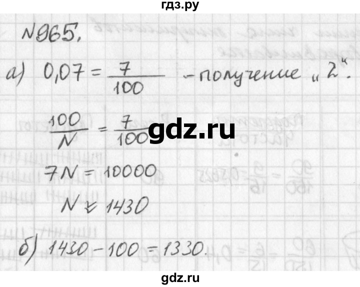ГДЗ по алгебре 7 класс  Дорофеев   упражнение - 965, Решебник к учебнику 2016