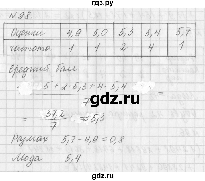 ГДЗ по алгебре 7 класс  Дорофеев   упражнение - 98, Решебник к учебнику 2016