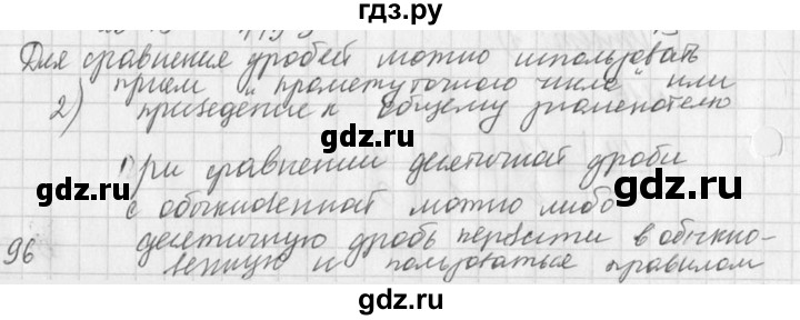 ГДЗ по алгебре 7 класс  Дорофеев   вопрос из теории / страница 7 - 2, Решебник к учебнику 2016