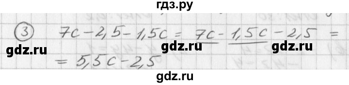 ГДЗ по алгебре 7 класс  Дорофеев   вопрос из теории / страница 91 - 3, Решебник к учебнику 2016