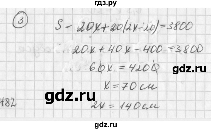 ГДЗ по алгебре 7 класс  Дорофеев   вопрос из теории / страница 213 - 3, Решебник к учебнику 2016