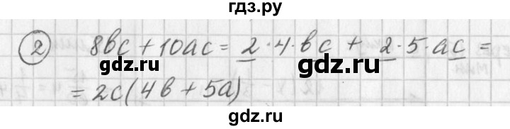 ГДЗ по алгебре 7 класс  Дорофеев   вопрос из теории / страница 227 - 2, Решебник к учебнику 2016