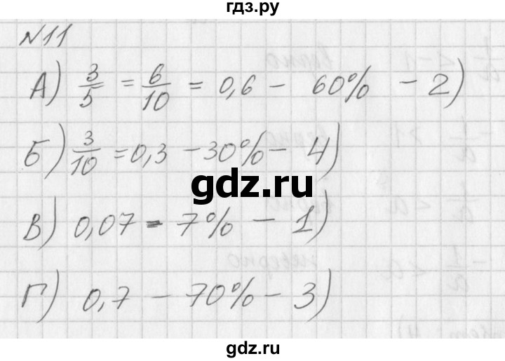ГДЗ по алгебре 7 класс  Дорофеев   проверь себя / страница 42 - 11, Решебник к учебнику 2016