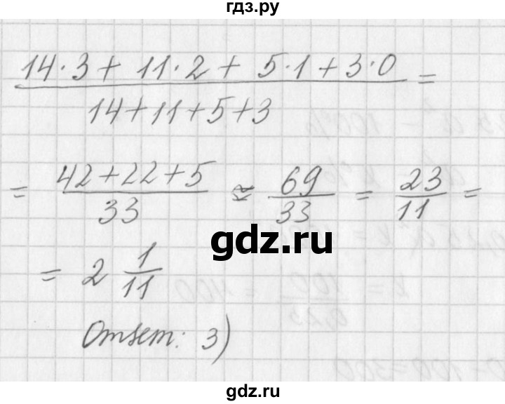 ГДЗ по алгебре 7 класс  Дорофеев   проверь себя / страница 42 - 16, Решебник к учебнику 2016