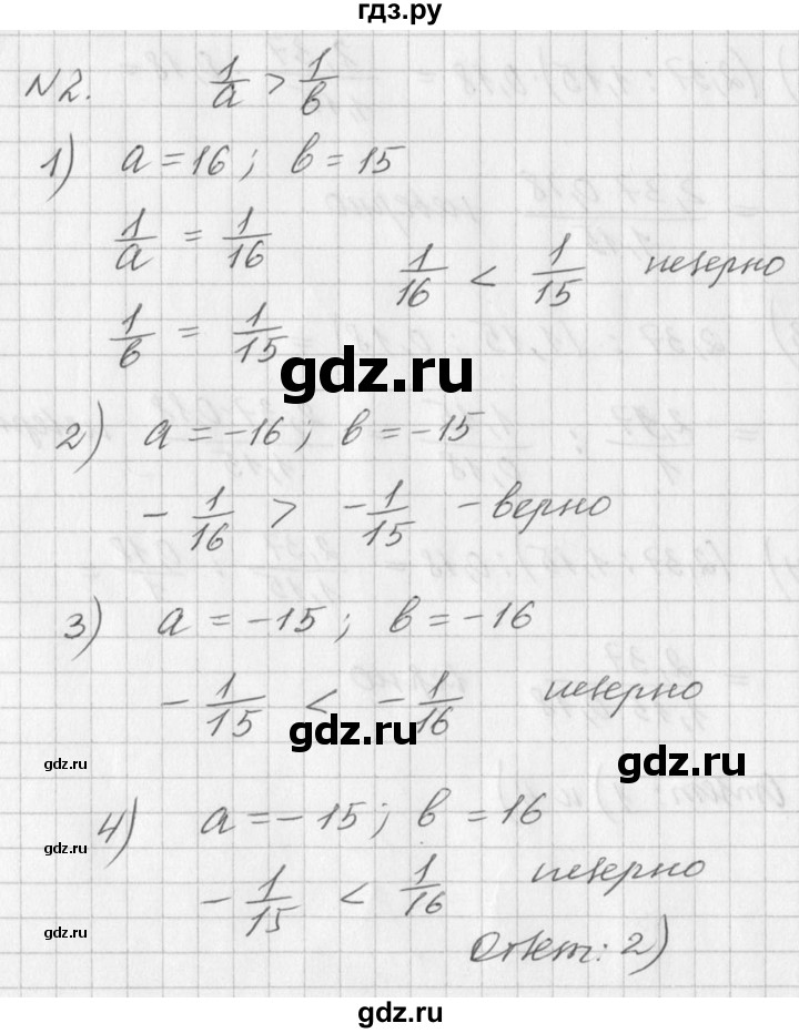 ГДЗ по алгебре 7 класс  Дорофеев   проверь себя / страница 42 - 2, Решебник к учебнику 2016