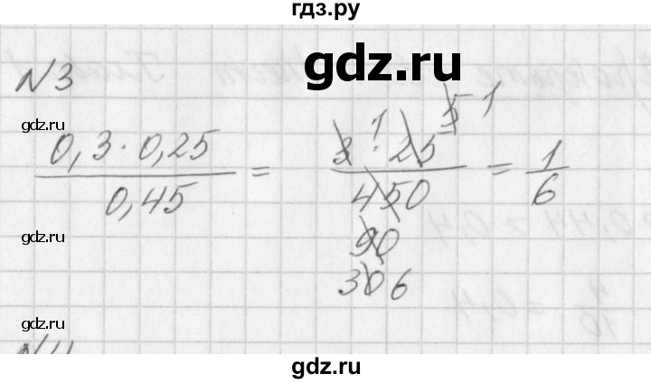 ГДЗ по алгебре 7 класс  Дорофеев   проверь себя / страница 42 - 3, Решебник к учебнику 2016