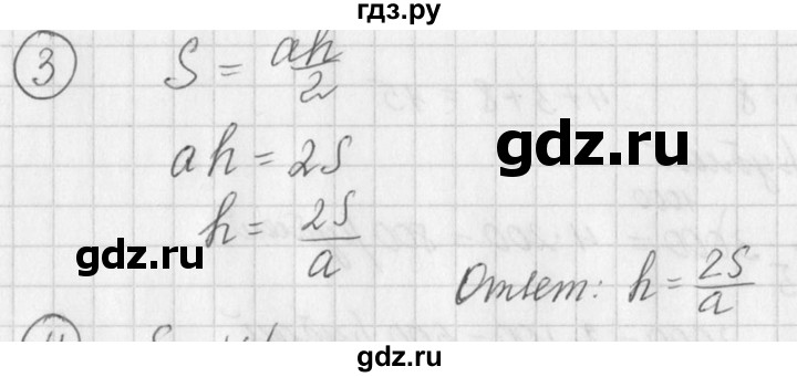 ГДЗ по алгебре 7 класс  Дорофеев   проверь себя / страница 71 - 3, Решебник к учебнику 2016