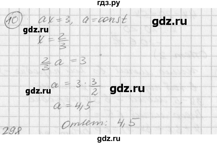 ГДЗ по алгебре 7 класс  Дорофеев   проверь себя / страница 125 - 10, Решебник к учебнику 2016