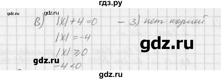 ГДЗ по алгебре 7 класс  Дорофеев   проверь себя / страница 125 - 2, Решебник к учебнику 2016