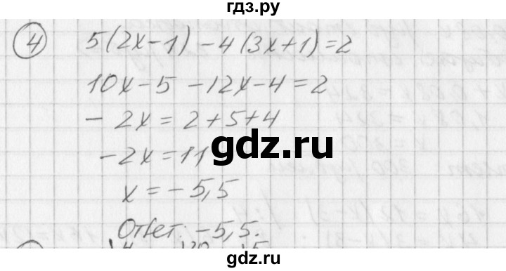 ГДЗ по алгебре 7 класс  Дорофеев   проверь себя / страница 125 - 4, Решебник к учебнику 2016