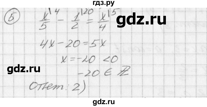 ГДЗ по алгебре 7 класс  Дорофеев   проверь себя / страница 125 - 5, Решебник к учебнику 2016