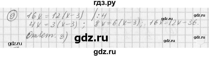 ГДЗ по алгебре 7 класс  Дорофеев   проверь себя / страница 125 - 9, Решебник к учебнику 2016