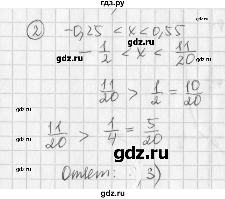 ГДЗ по алгебре 7 класс  Дорофеев   проверь себя / страница 161 - 2, Решебник к учебнику 2016
