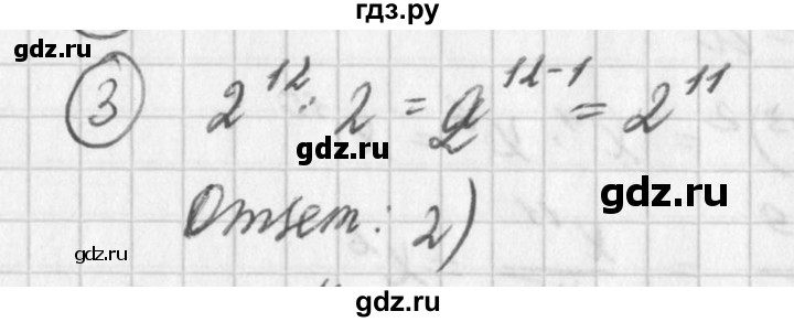 ГДЗ по алгебре 7 класс  Дорофеев   проверь себя / страница 186 - 3, Решебник к учебнику 2016