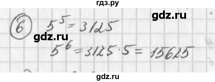 ГДЗ по алгебре 7 класс  Дорофеев   проверь себя / страница 186 - 6, Решебник к учебнику 2016