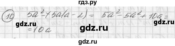 ГДЗ по алгебре 7 класс  Дорофеев   проверь себя / страница 224 - 10, Решебник к учебнику 2016