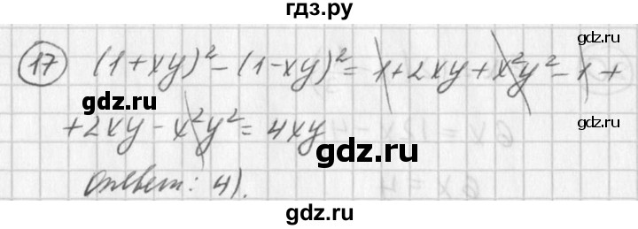ГДЗ по алгебре 7 класс  Дорофеев   проверь себя / страница 224 - 17, Решебник к учебнику 2016