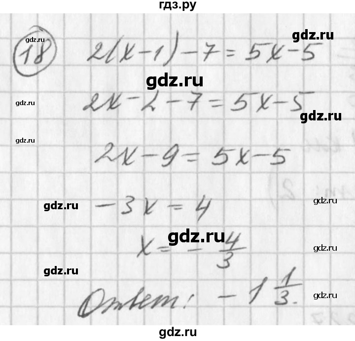 ГДЗ по алгебре 7 класс  Дорофеев   проверь себя / страница 224 - 18, Решебник к учебнику 2016