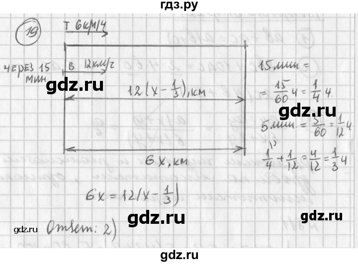 ГДЗ по алгебре 7 класс  Дорофеев   проверь себя / страница 224 - 19, Решебник к учебнику 2016