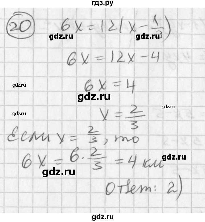 ГДЗ по алгебре 7 класс  Дорофеев   проверь себя / страница 224 - 20, Решебник к учебнику 2016