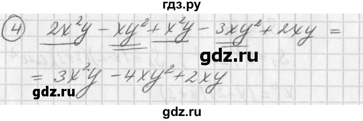 ГДЗ по алгебре 7 класс  Дорофеев   проверь себя / страница 224 - 4, Решебник к учебнику 2016
