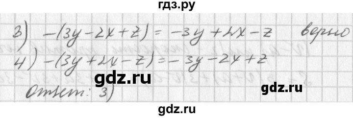 ГДЗ по алгебре 7 класс  Дорофеев   проверь себя / страница 224 - 5, Решебник к учебнику 2016
