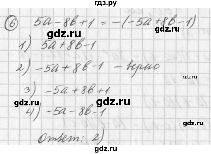 ГДЗ по алгебре 7 класс  Дорофеев   проверь себя / страница 224 - 6, Решебник к учебнику 2016
