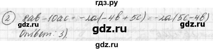 ГДЗ по алгебре 7 класс  Дорофеев   проверь себя / страница 251 - 2, Решебник к учебнику 2016