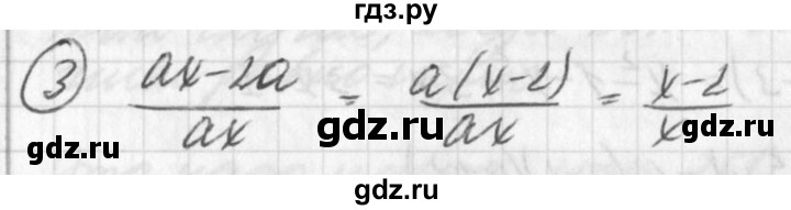 ГДЗ по алгебре 7 класс  Дорофеев   проверь себя / страница 251 - 3, Решебник к учебнику 2016