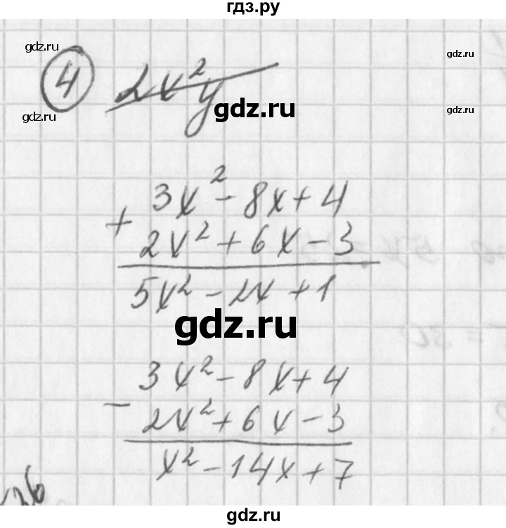 ГДЗ по алгебре 7 класс  Дорофеев   это надо знать / страница 222 - 4, Решебник к учебнику 2016