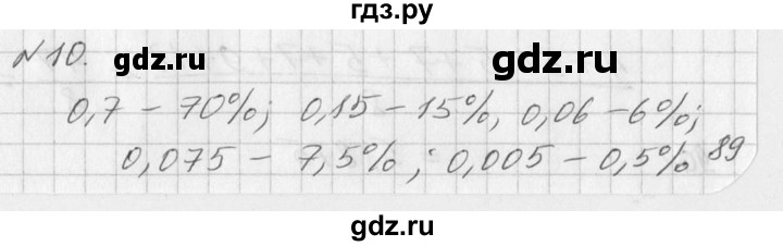 ГДЗ по алгебре 7 класс  Дорофеев   это надо уметь / страница 41 - 10, Решебник к учебнику 2016