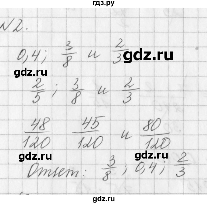 ГДЗ по алгебре 7 класс  Дорофеев   это надо уметь / страница 41 - 2, Решебник к учебнику 2016
