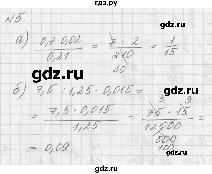 ГДЗ по алгебре 7 класс  Дорофеев   это надо уметь / страница 41 - 5, Решебник к учебнику 2016